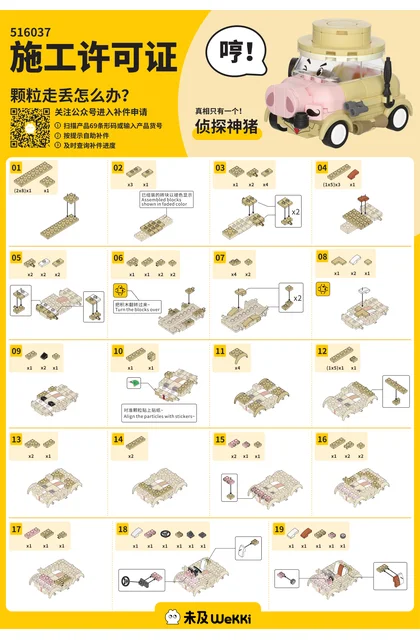 wekki 未及 516037